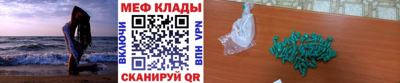 Меф VHQ  Буинск 