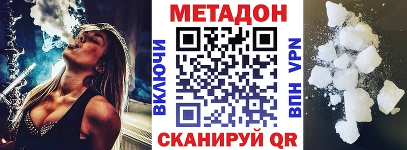 Метадон белоснежный  Буинск 